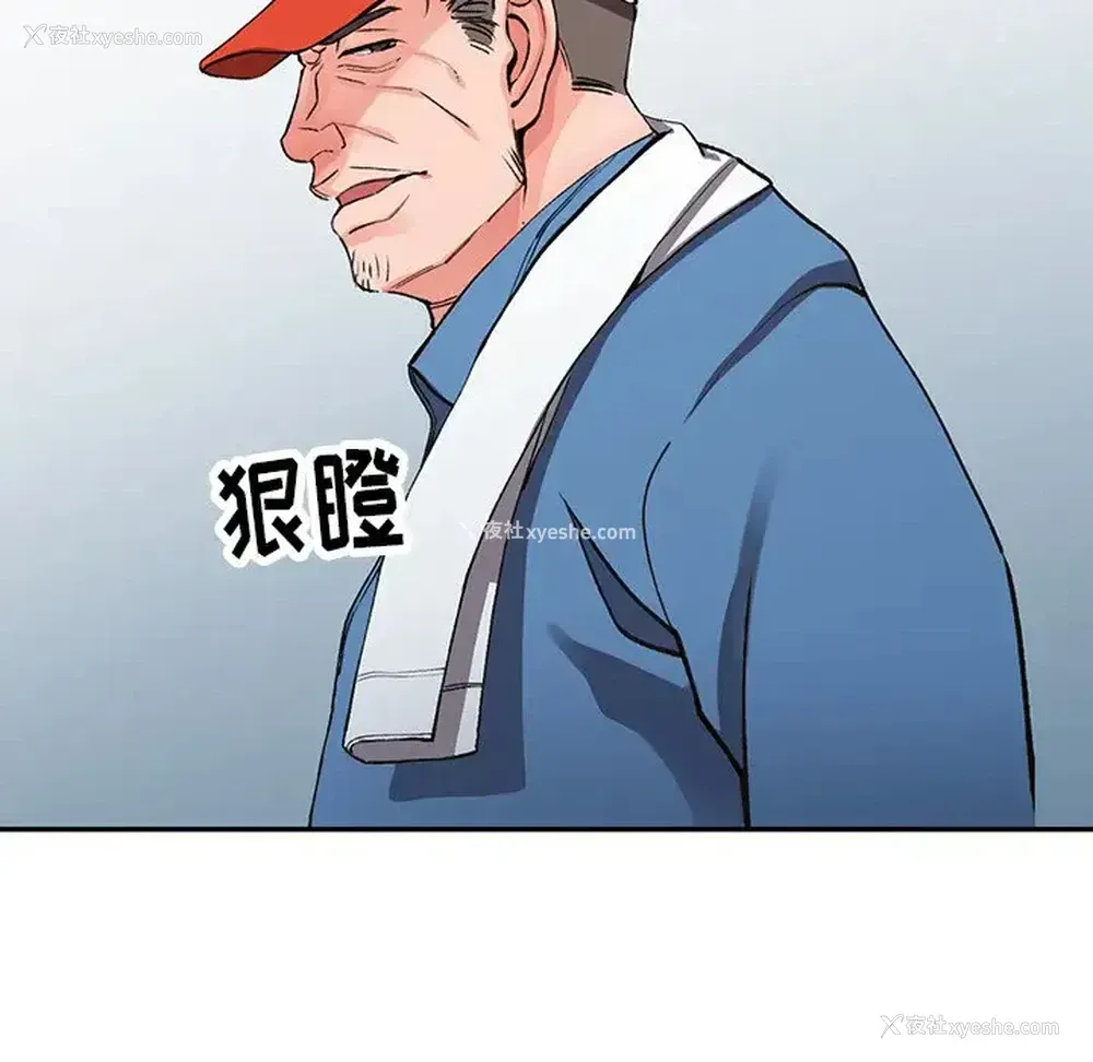 112P - 富少的贴身管家