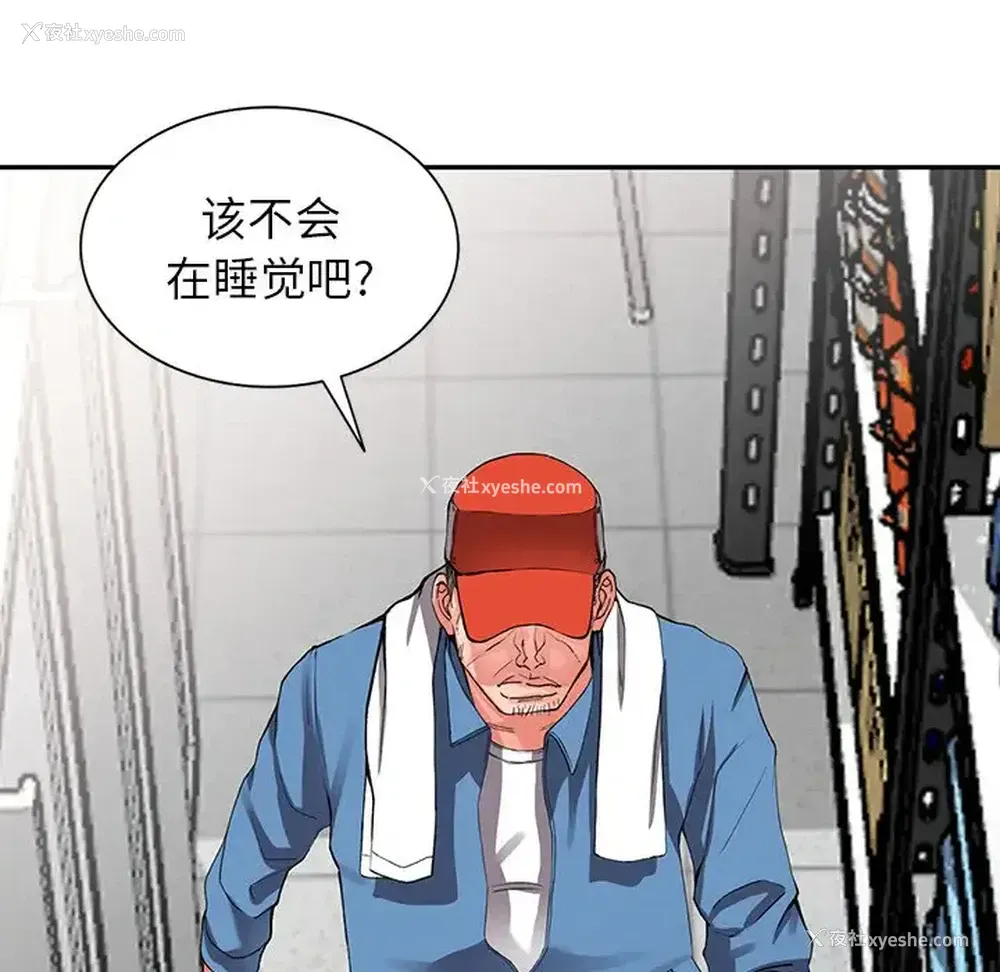 116P - 富少的贴身管家