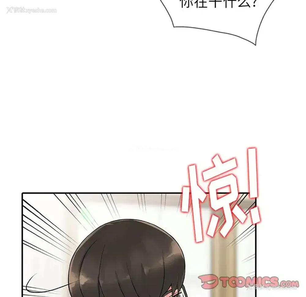120P - 富少的贴身管家