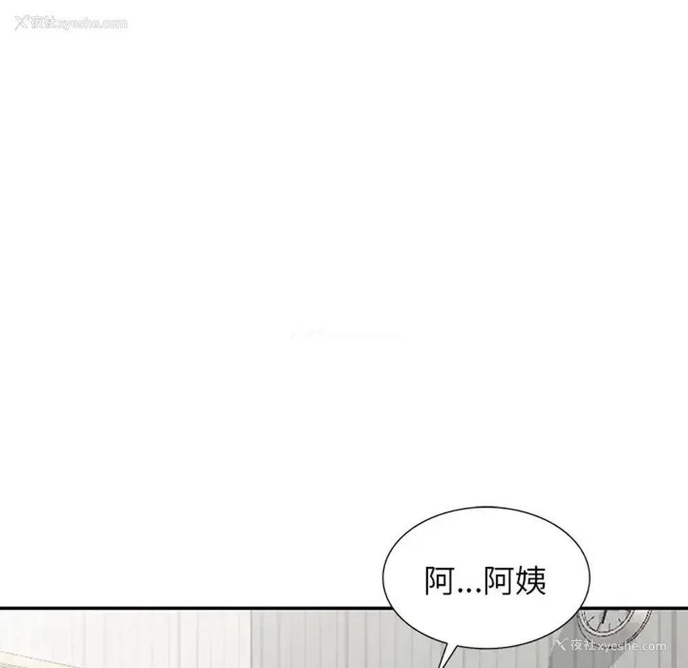 122P - 富少的贴身管家
