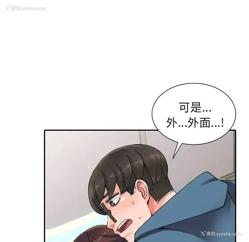 126P - 富少的贴身管家