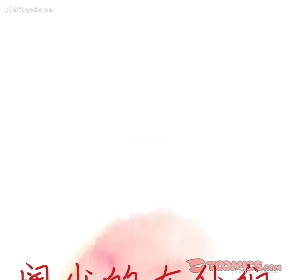 12P - 富少的贴身管家