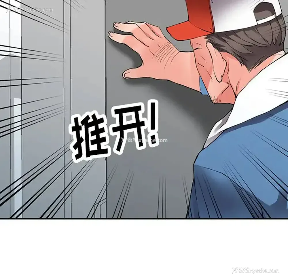 131P - 富少的贴身管家
