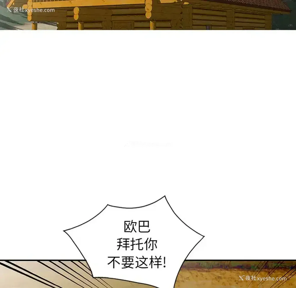 16P - 富少的贴身管家