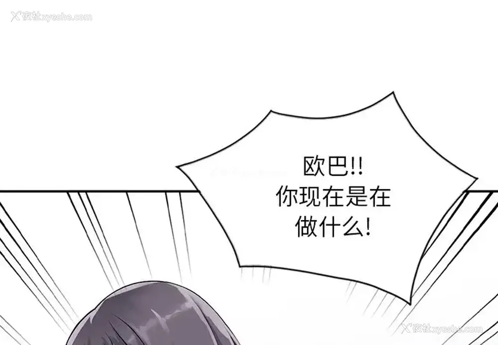 1P - 富少的贴身管家