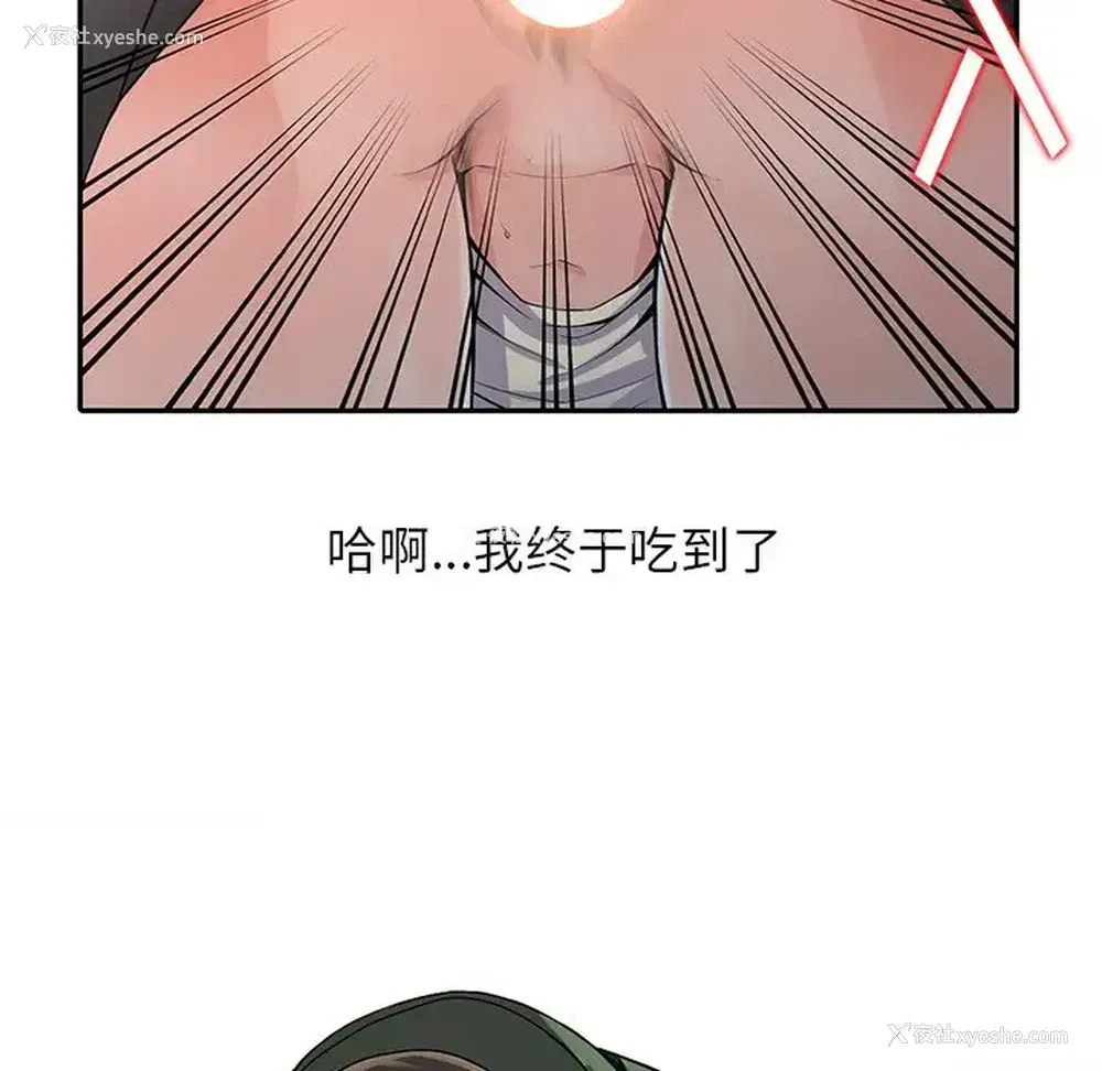 23P - 富少的贴身管家