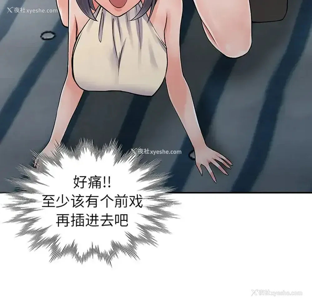 25P - 富少的贴身管家