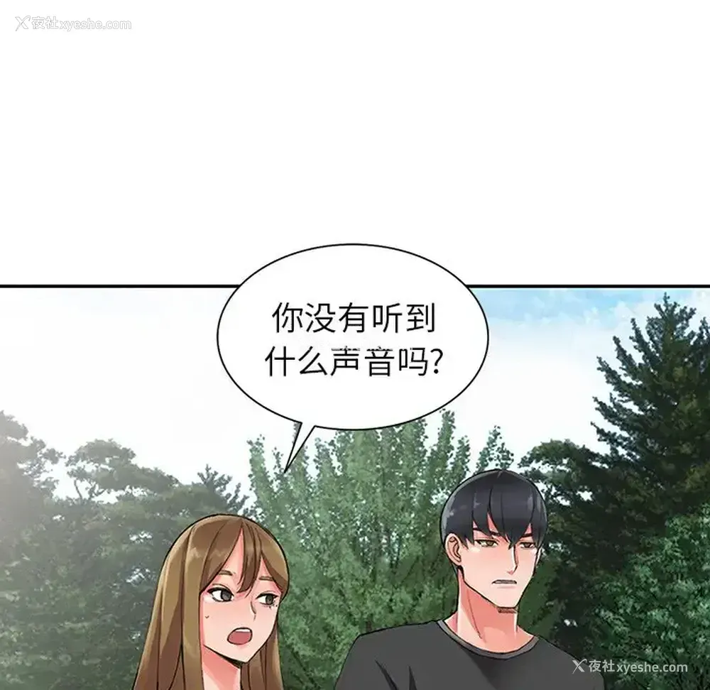 28P - 富少的贴身管家