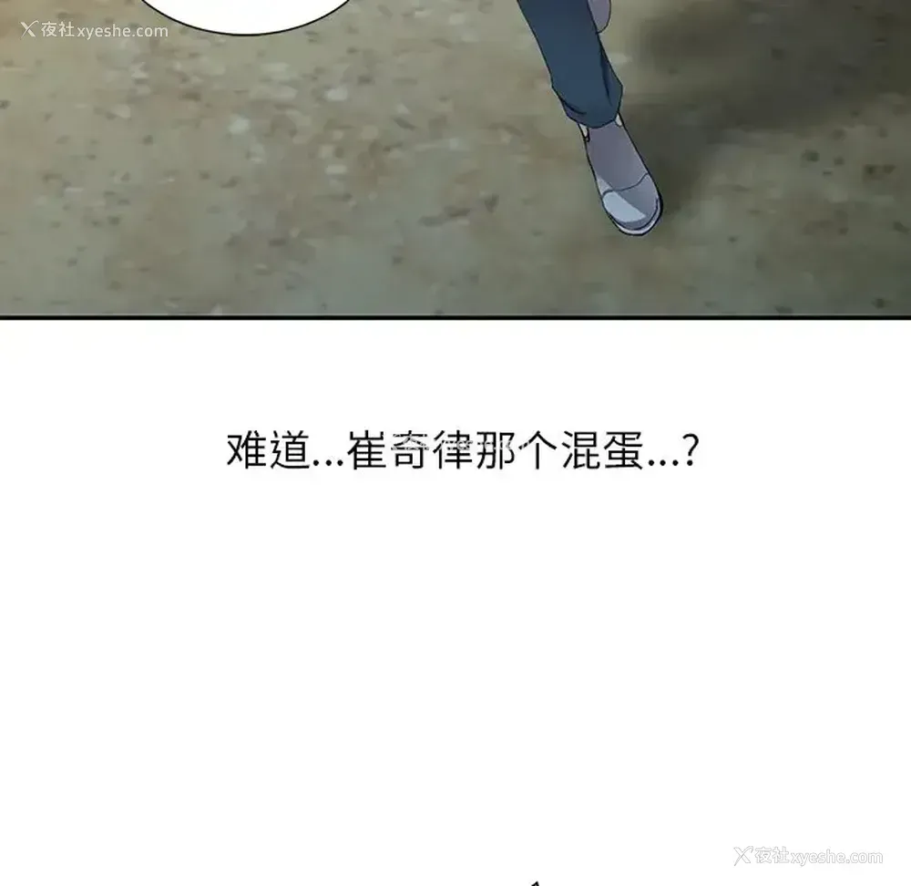 32P - 富少的贴身管家