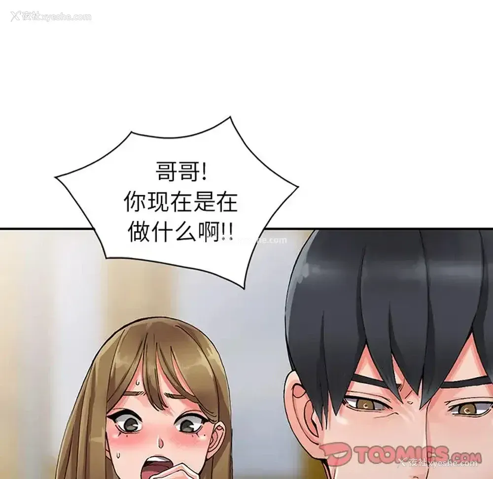 39P - 富少的贴身管家
