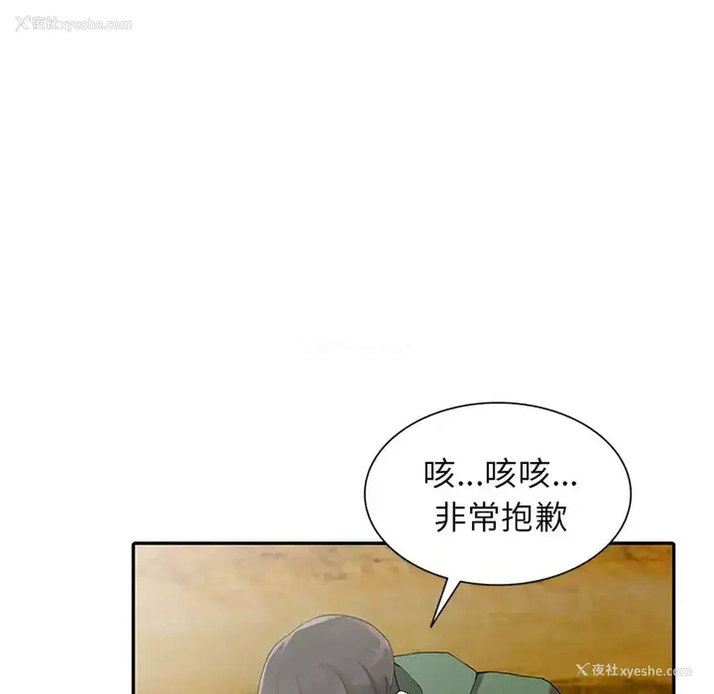 49P - 富少的贴身管家