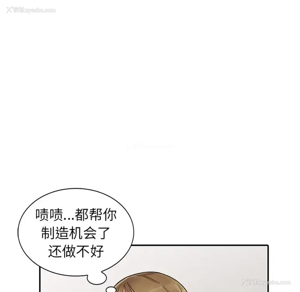 51P - 富少的贴身管家