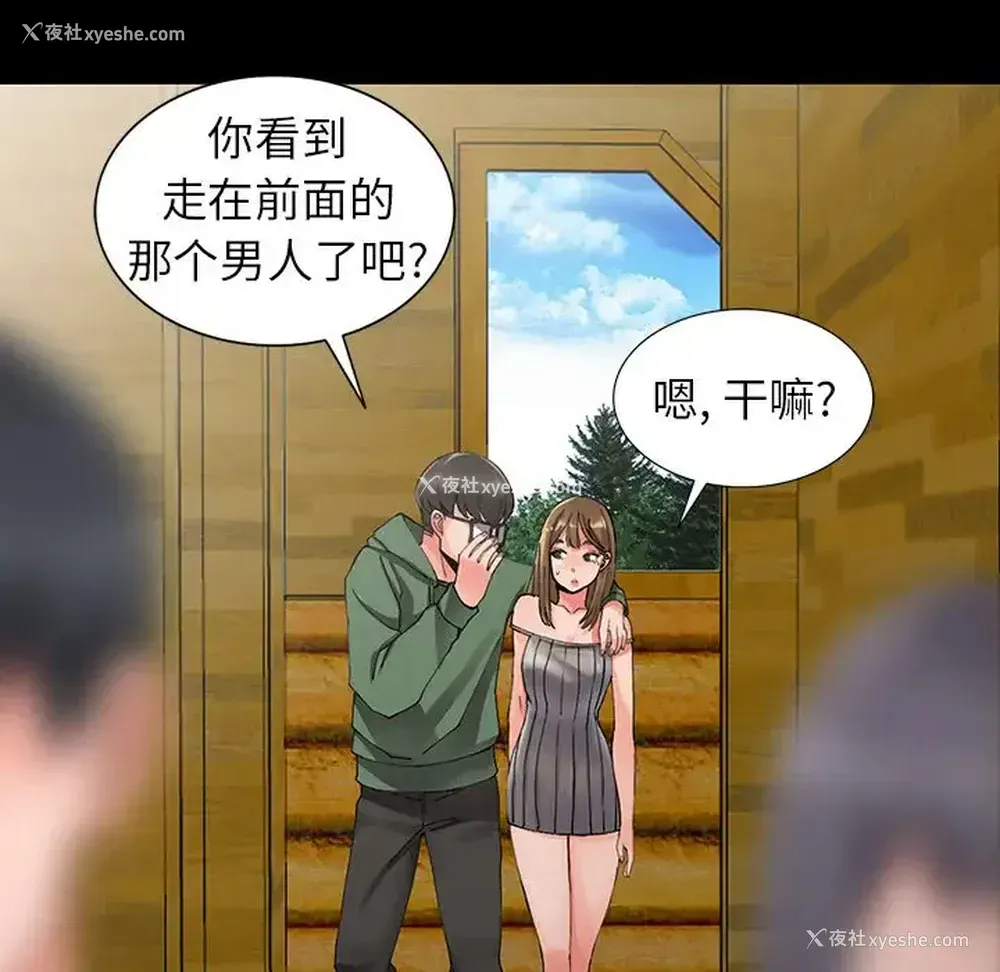 54P - 富少的贴身管家
