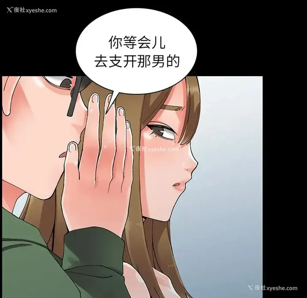 56P - 富少的贴身管家