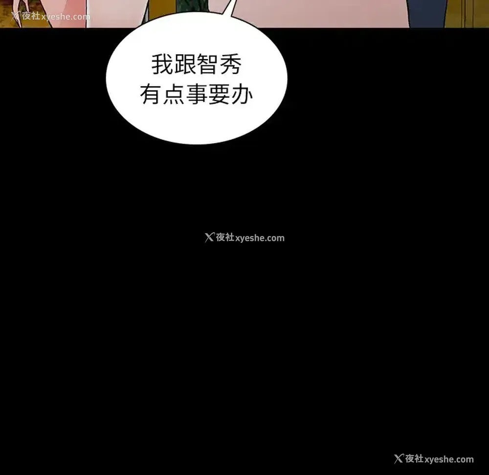 61P - 富少的贴身管家