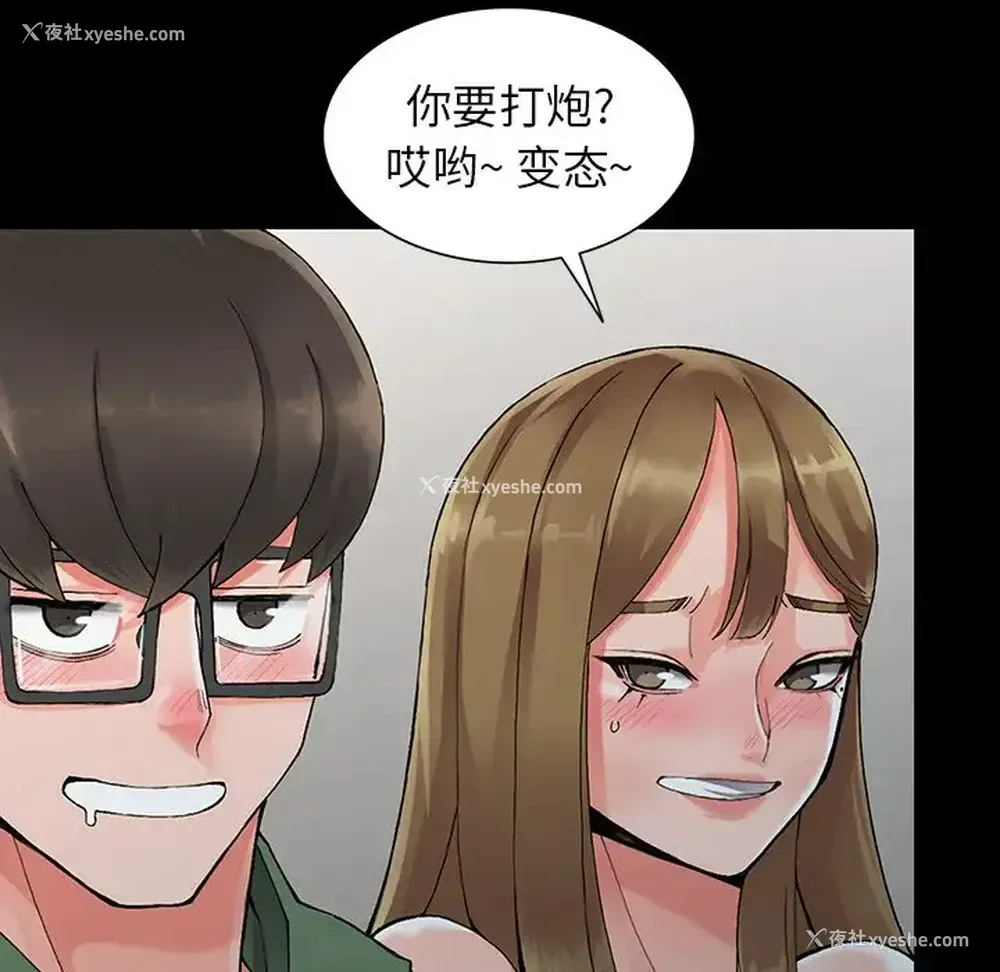 62P - 富少的贴身管家