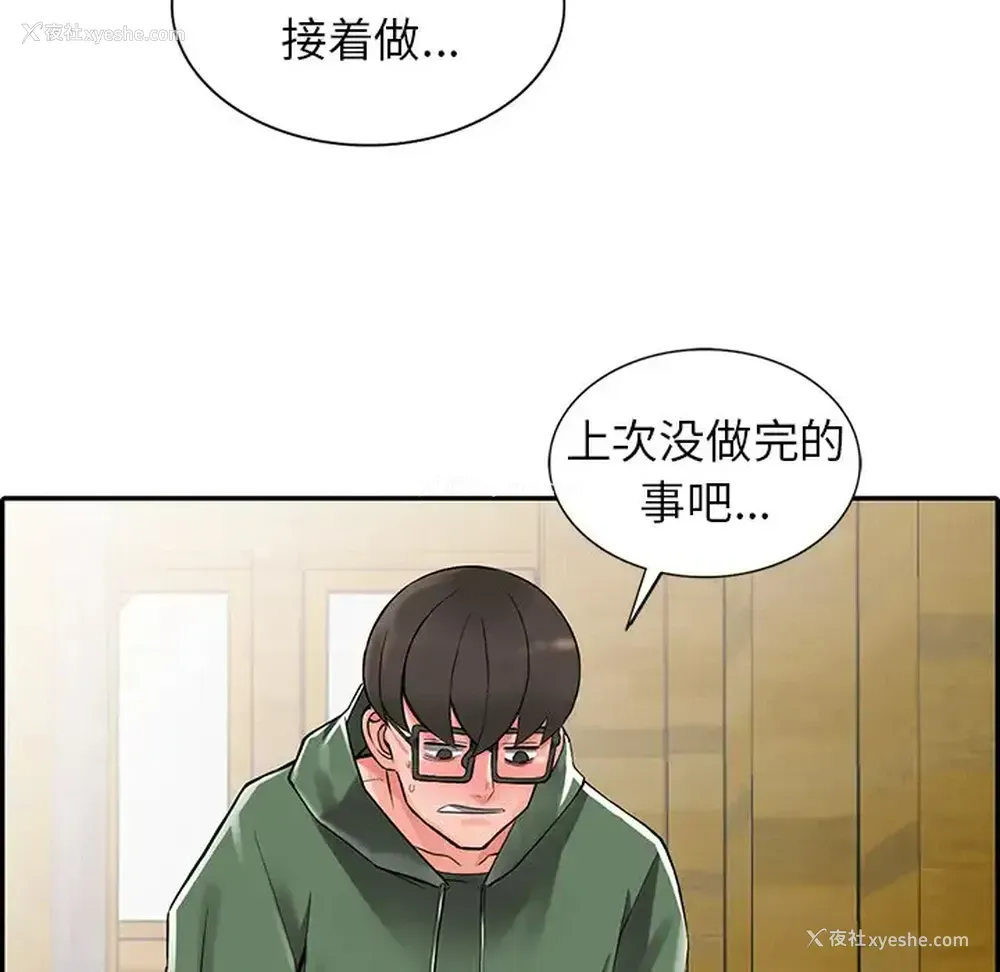 6P - 富少的贴身管家