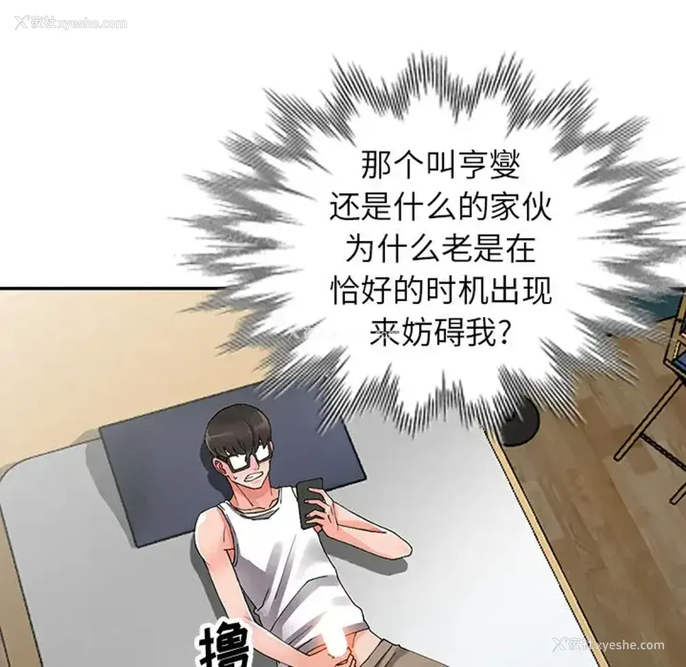 72P - 富少的贴身管家