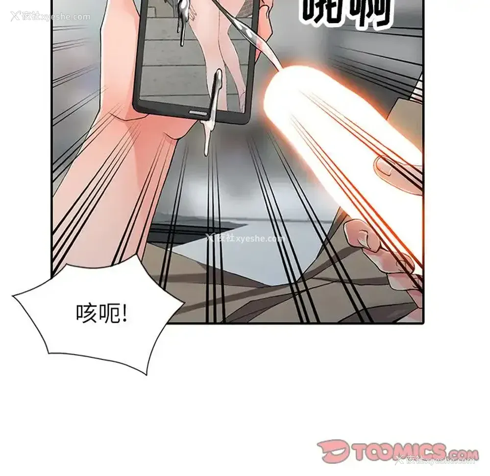 75P - 富少的贴身管家