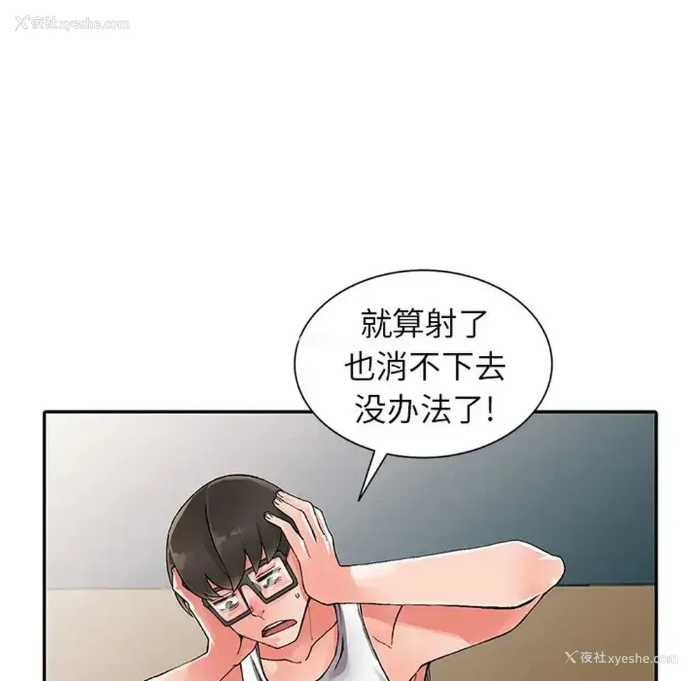 76P - 富少的贴身管家