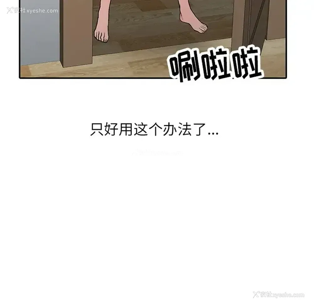 80P - 富少的贴身管家