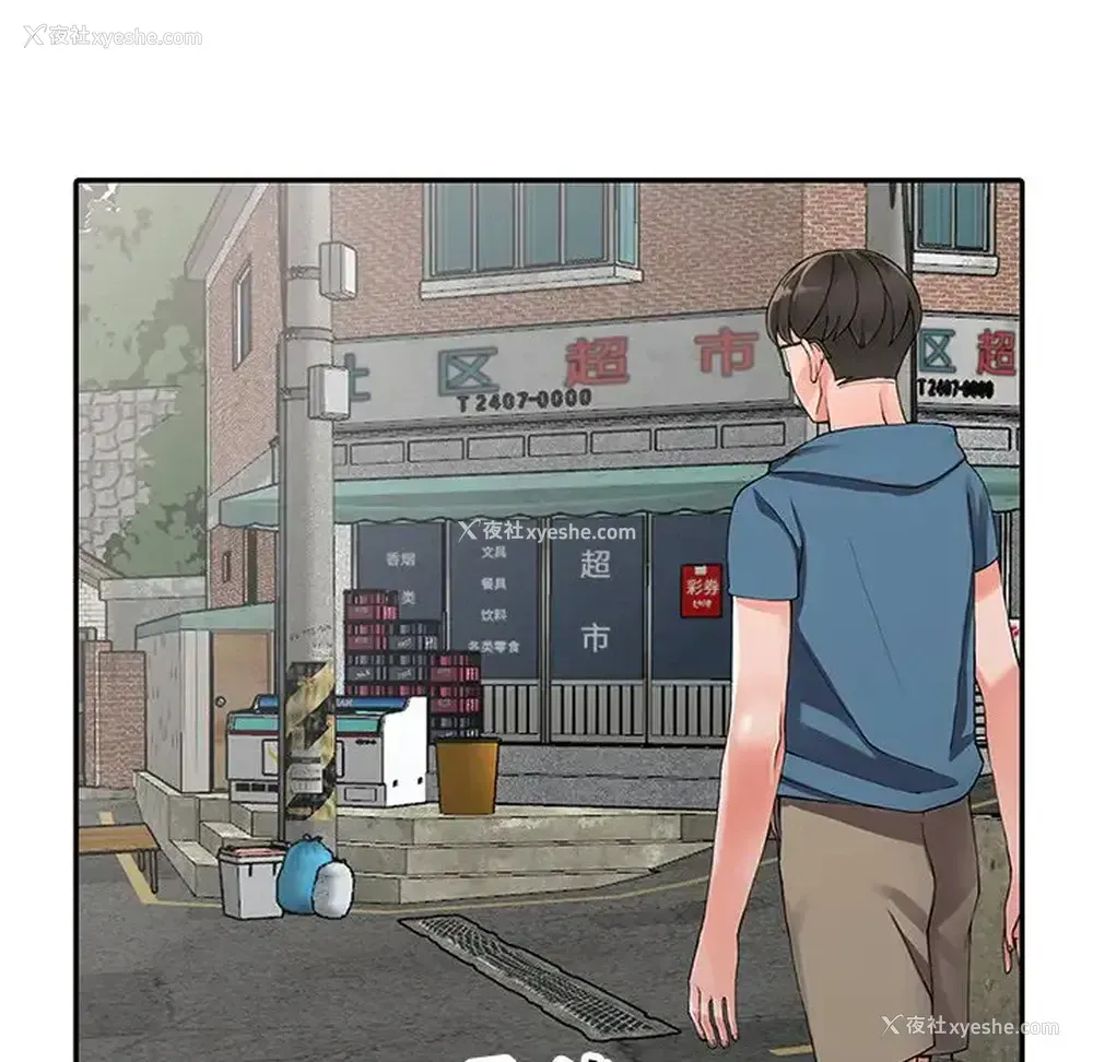 81P - 富少的贴身管家