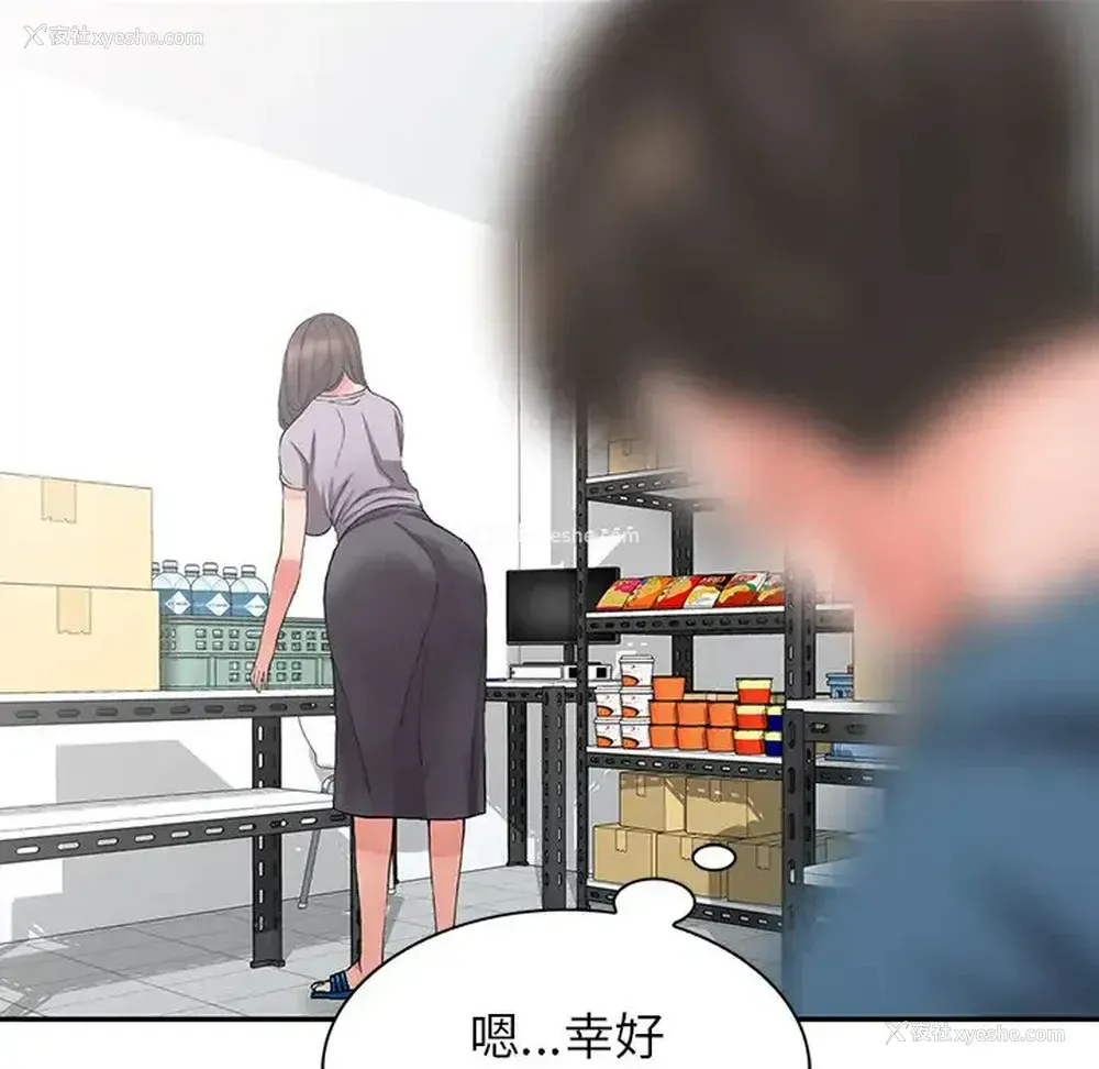 85P - 富少的贴身管家