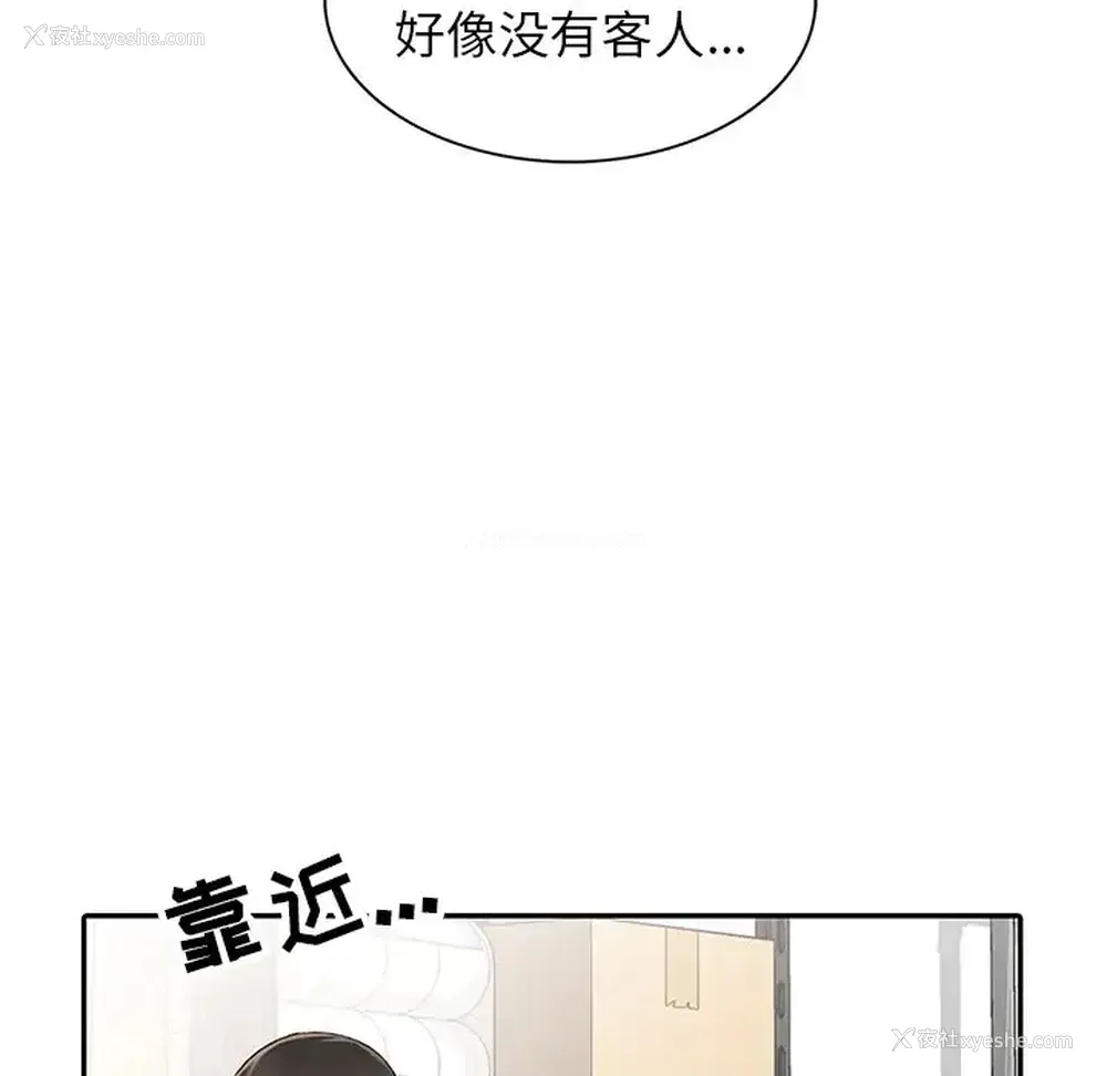 86P - 富少的贴身管家