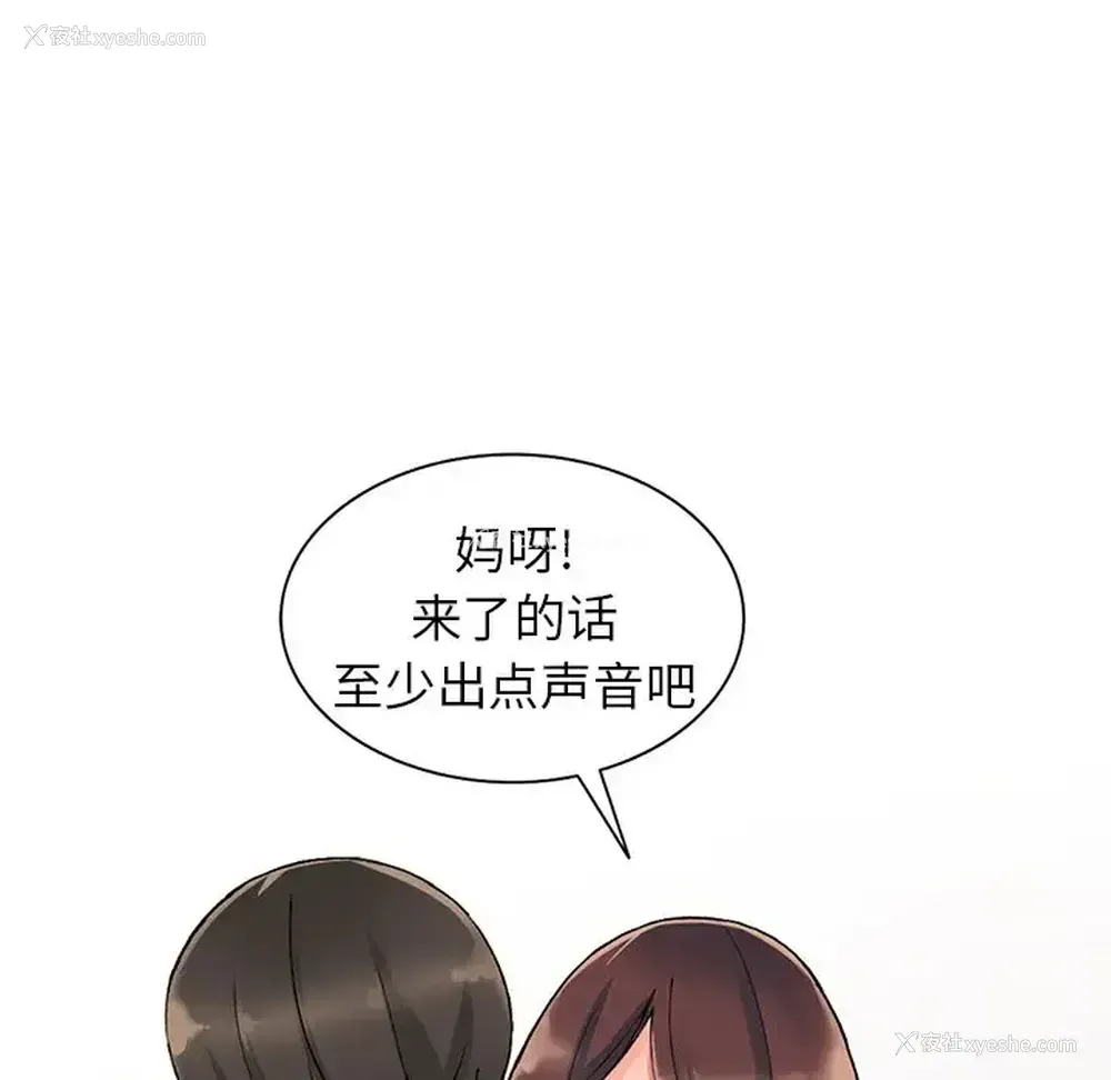 88P - 富少的贴身管家
