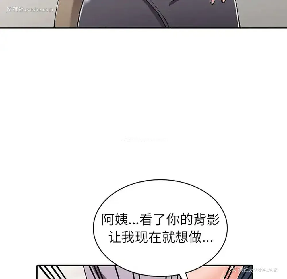 90P - 富少的贴身管家