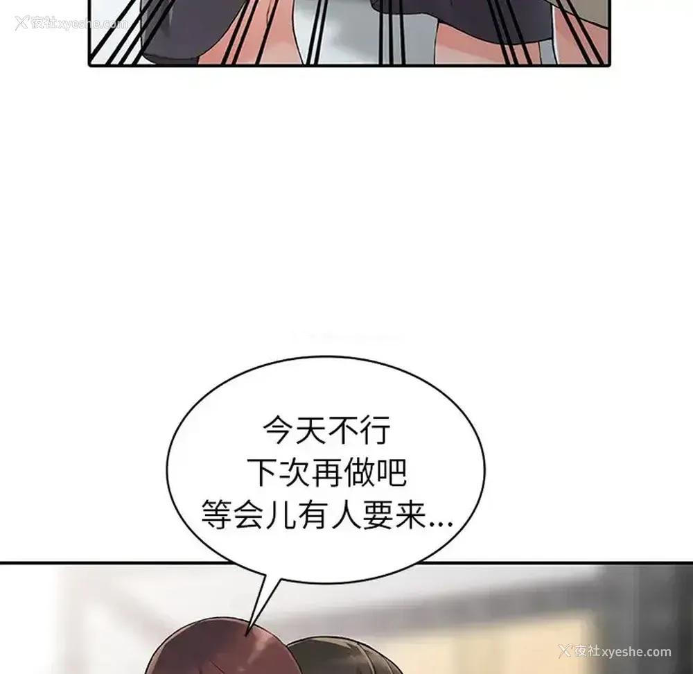 92P - 富少的贴身管家