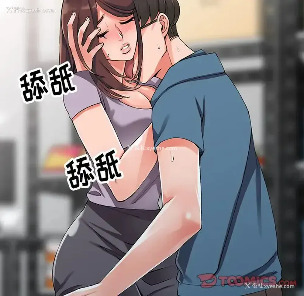93P - 富少的贴身管家