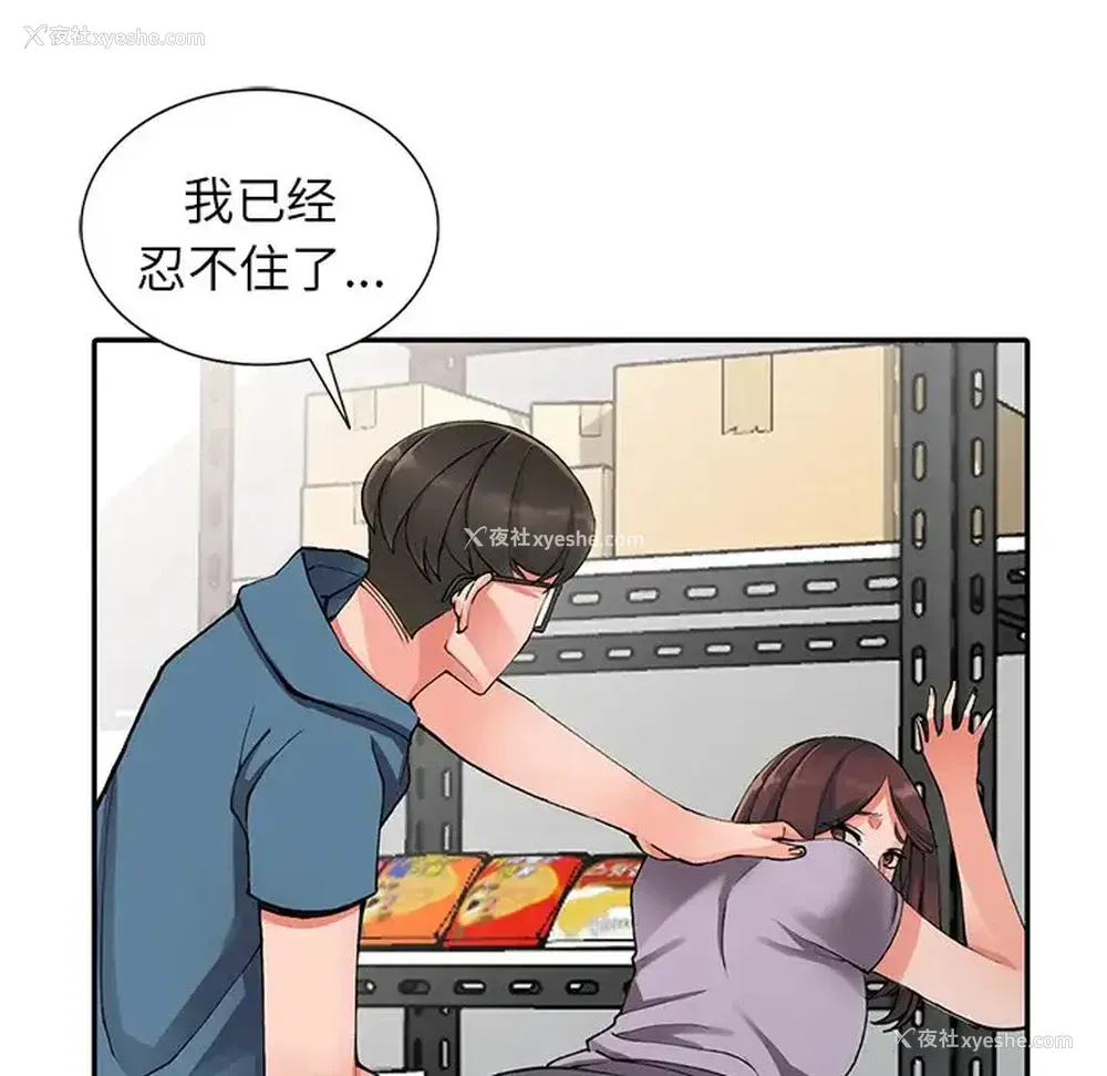 95P - 富少的贴身管家