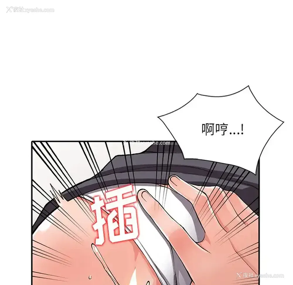 97P - 富少的贴身管家