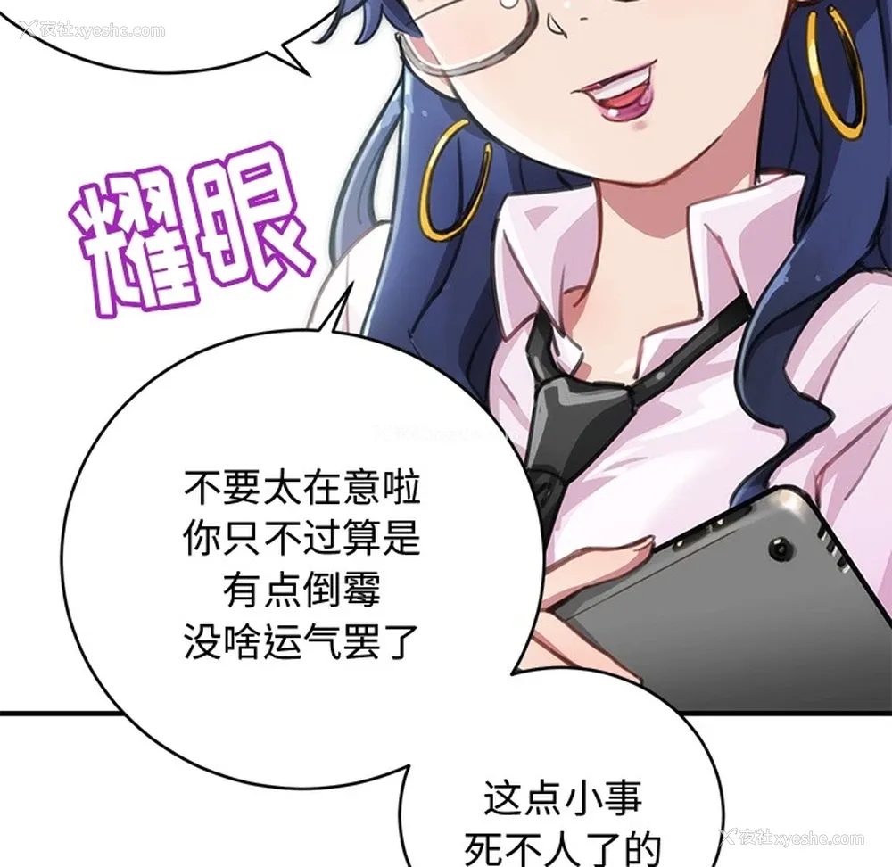 33P - 小白历险记
