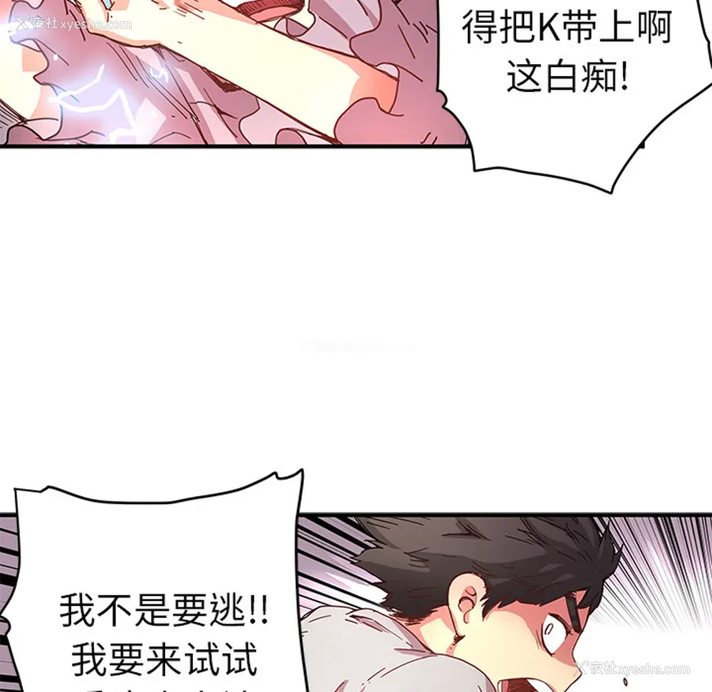 61P - 小白历险记