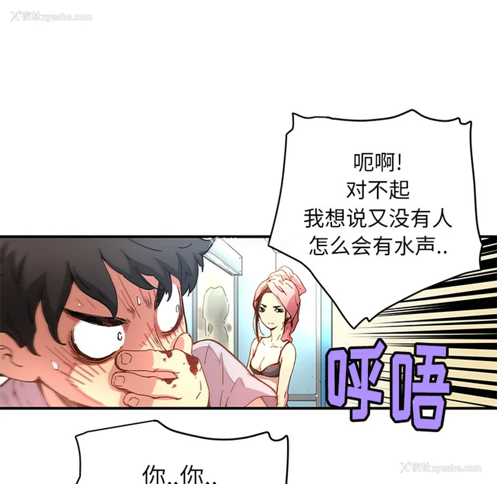 53P - 小白历险记