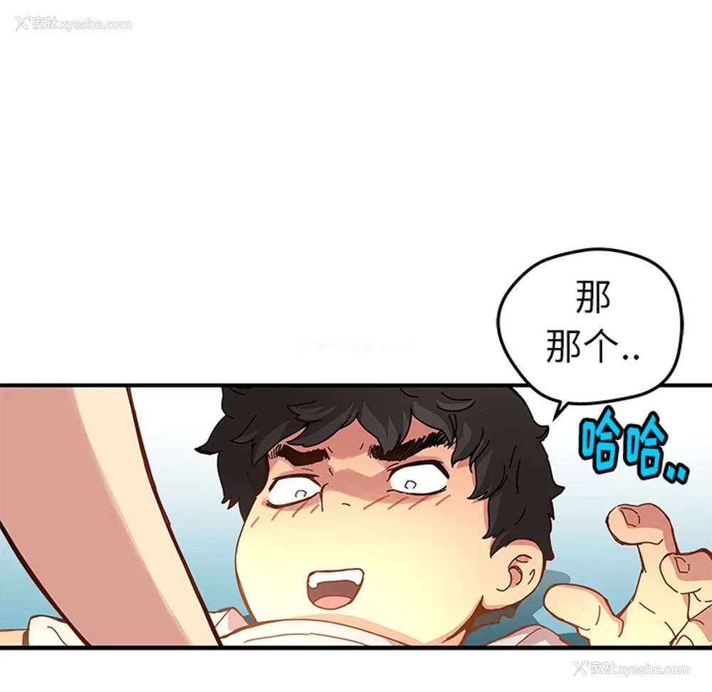 82P - 小白历险记