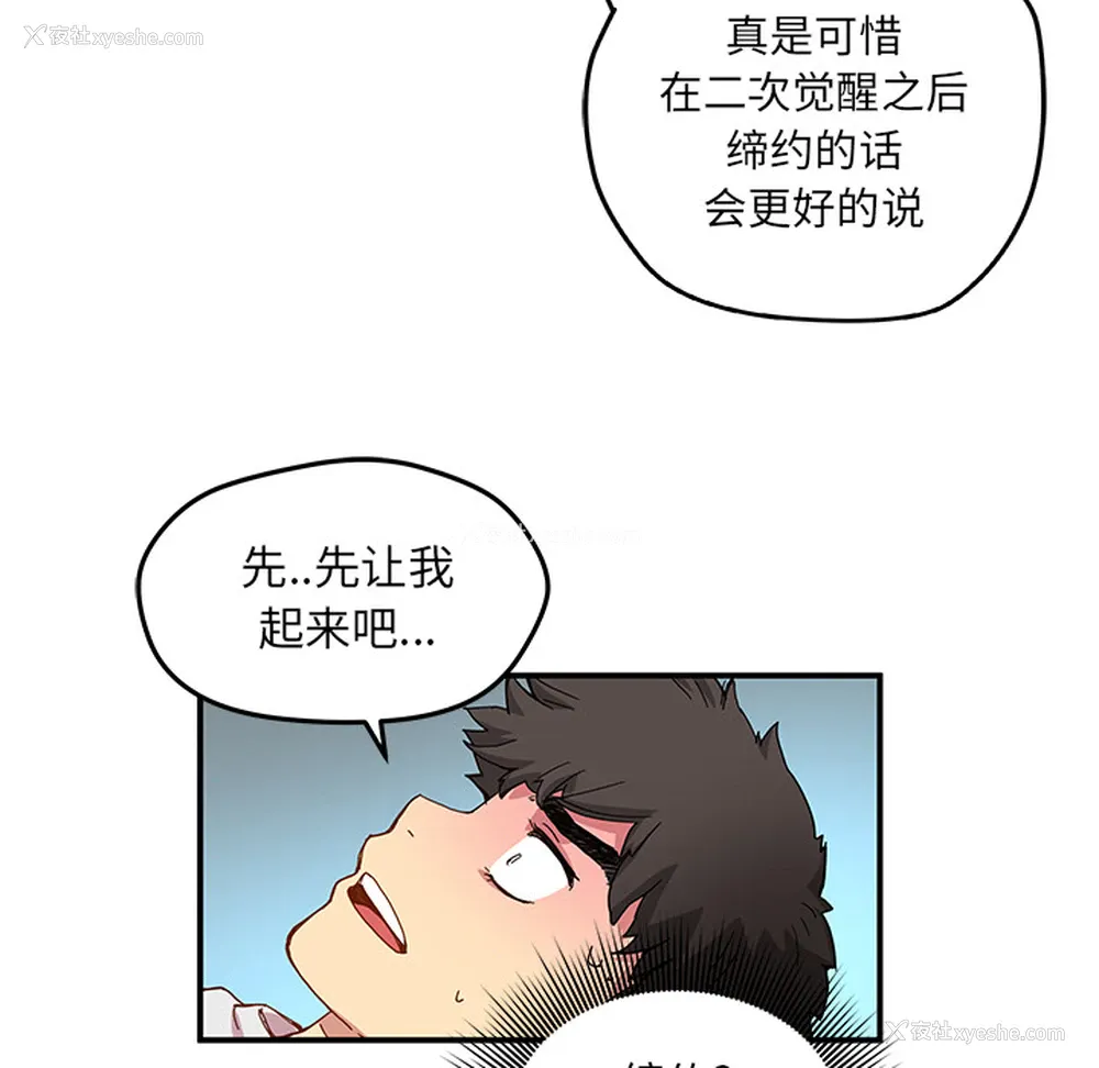 37P - 小白历险记