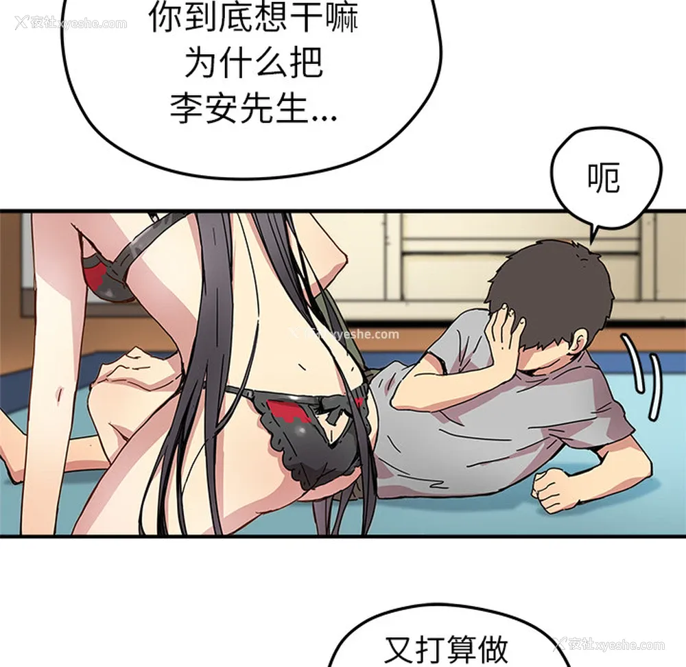 34P - 小白历险记