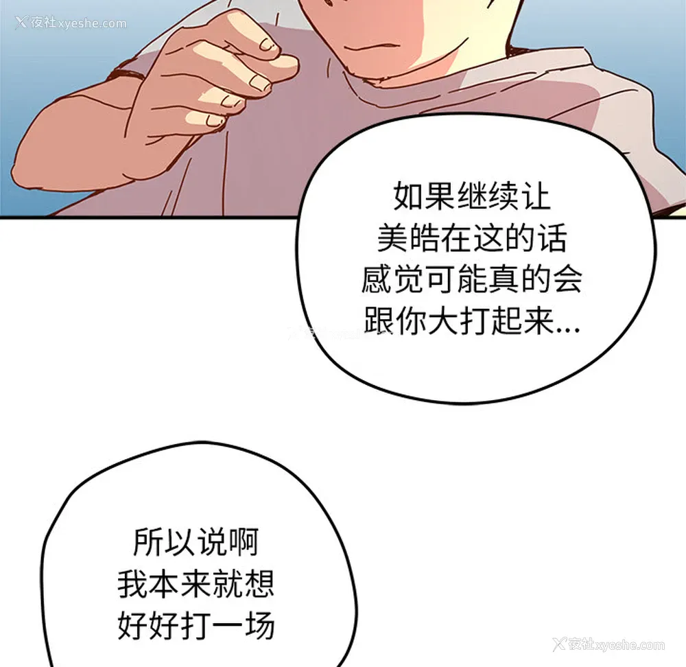 61P - 小白历险记