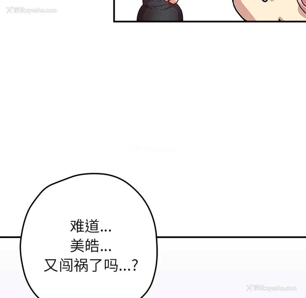 66P - 小白历险记