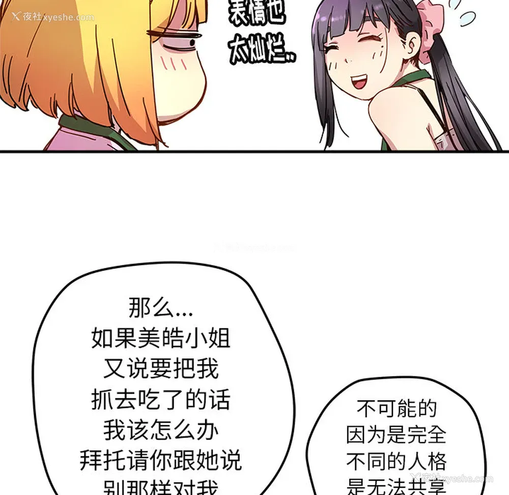 83P - 小白历险记