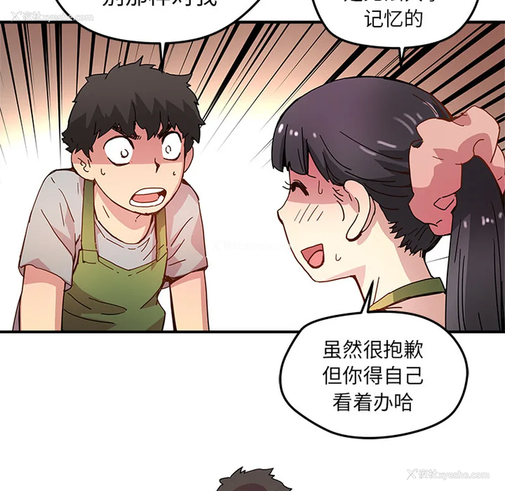 84P - 小白历险记