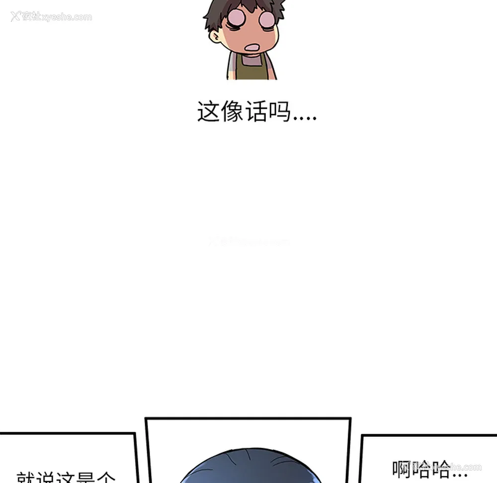 85P - 小白历险记