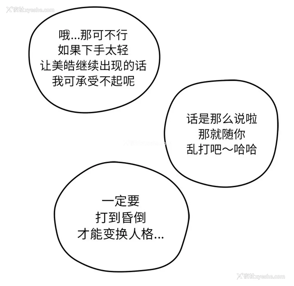87P - 小白历险记