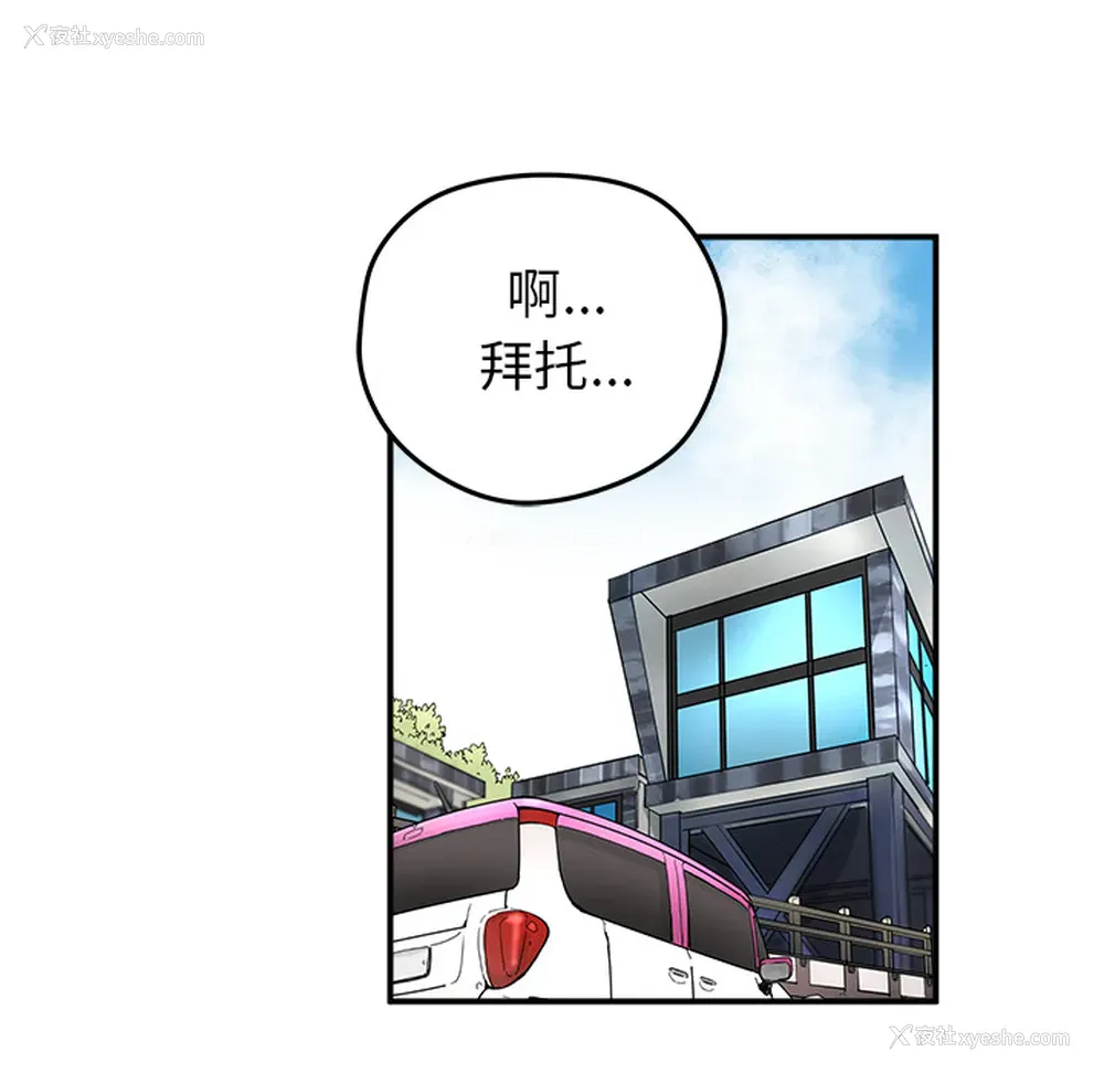 80P - 小白历险记
