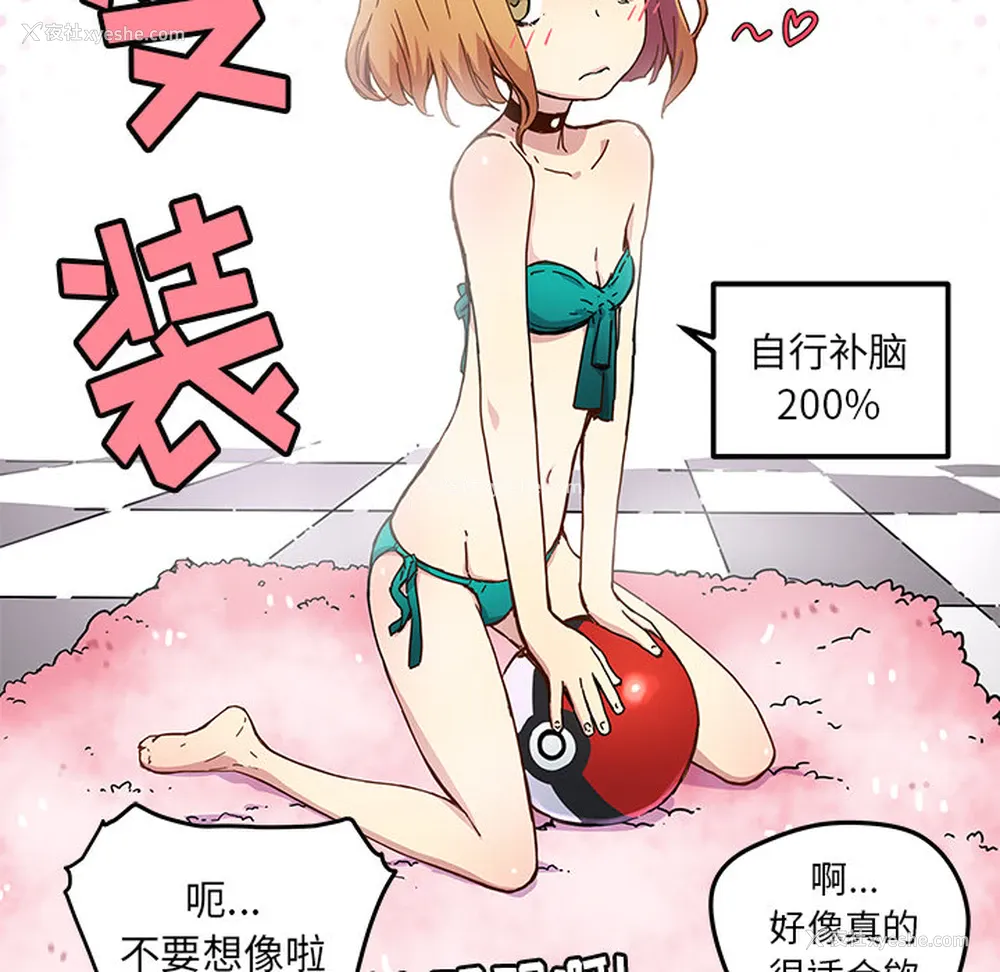58P - 小白历险记