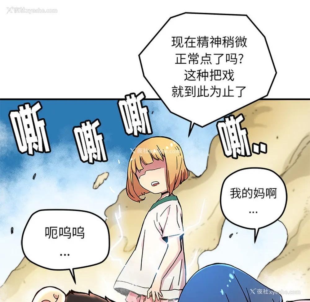 68P - 小白历险记