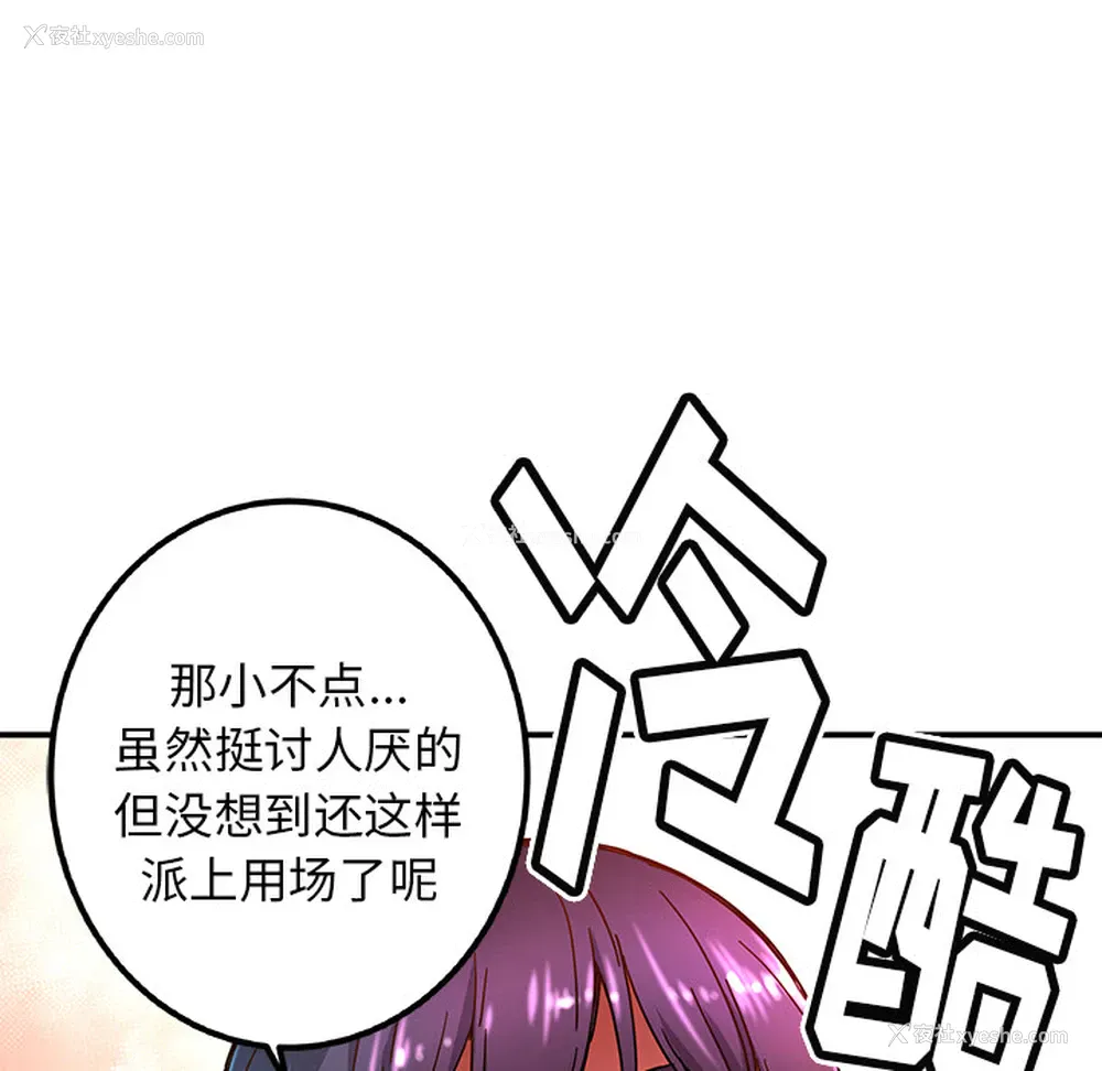 82P - 小白历险记